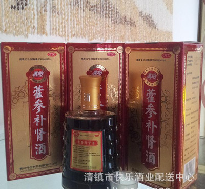 藿參補腎酒 藥香醇厚，滋養身心——探秘營養功能保健酒的養生之道