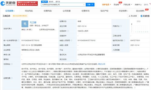 京東物流跨界布局科技與文娛新業(yè)務